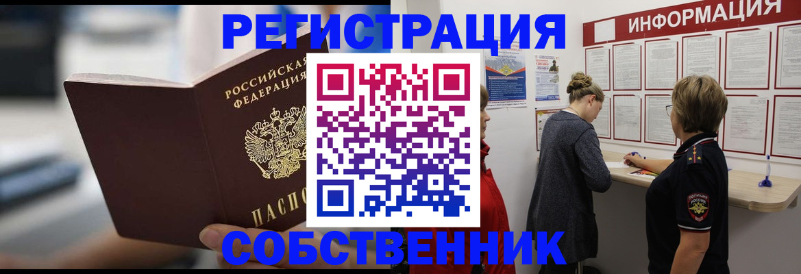 регистрация для дет. сада в Кяхте